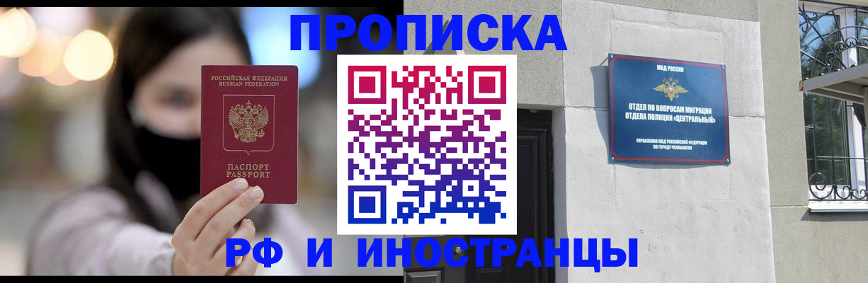 временная регистрация купить в Юрге