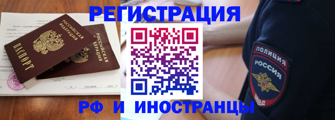 временная регистрация 2025 в Юрге