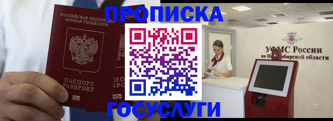 регистрация в Юрге