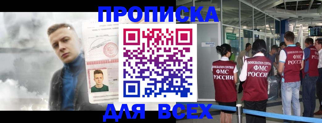 временная регистрация надежно в Юрге