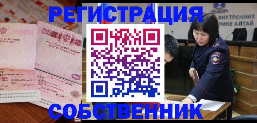 прописка иностранных граждан в Юрге