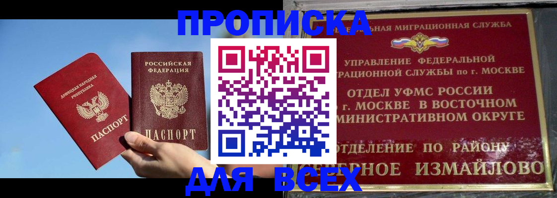 временная регистрация законно в Юрге