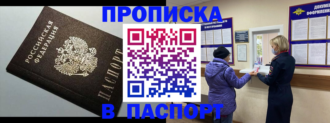 временная регистрация собственник в Юрге