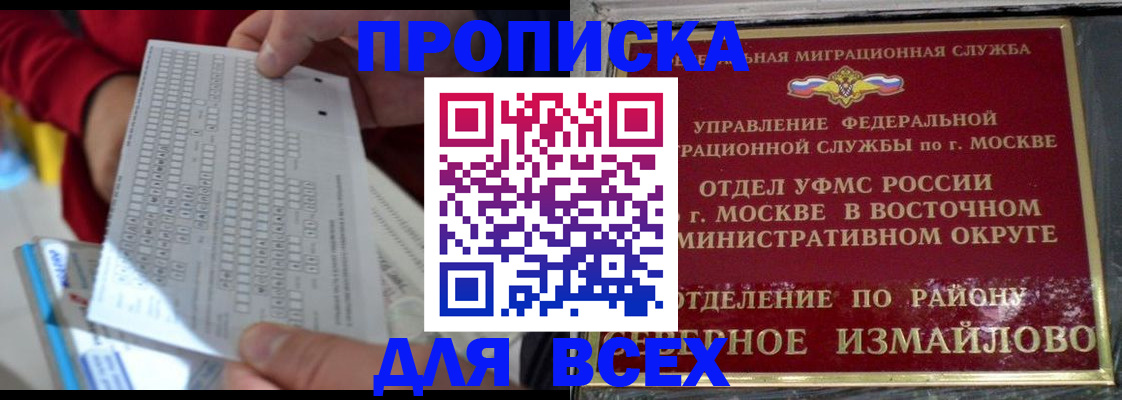 временная регистрация в квартире в Юрге